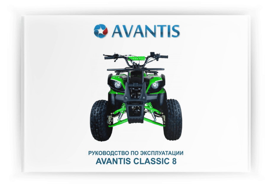���������� �� ���������� Avantis Classic 8
