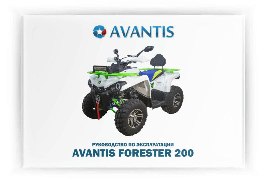 ���������� �� ���������� Avantis Classic 200