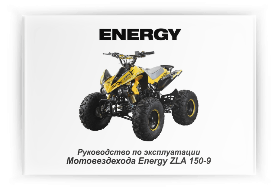 ���������� �� ���������� Energy ZLA 150-9