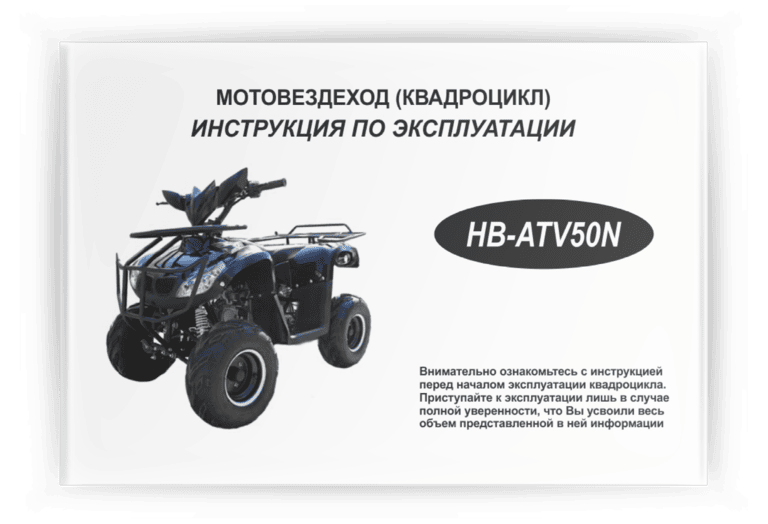 ���������� �� ���������� HB ATV50N