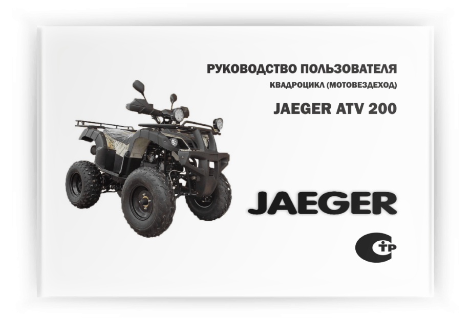 ���������� �� ���������� Jaeger 200