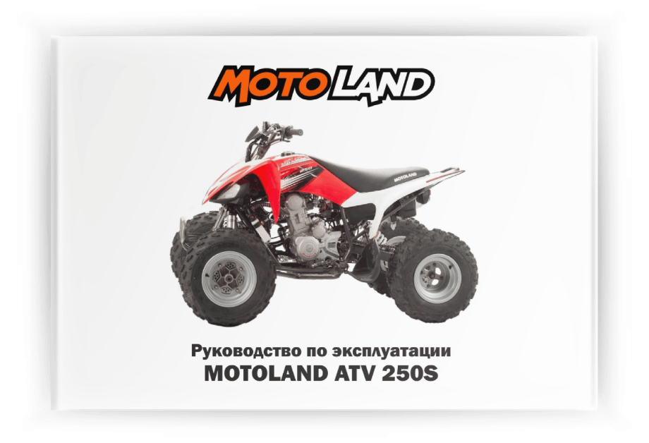 ���������� �� ���������� Motoland ATV 250S
