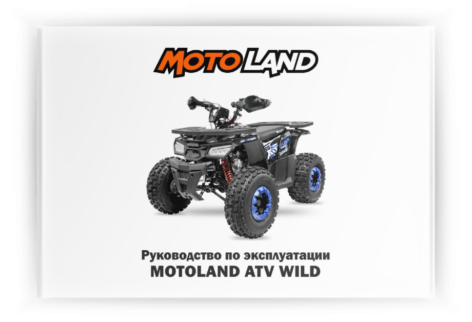���������� �� ���������� Motoland ATV Wild