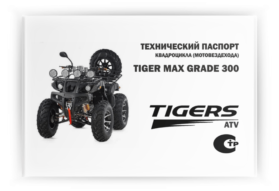 ���������� �� ���������� Tiger Max Grade 300