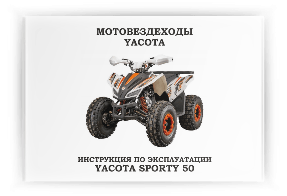 ���������� �� ���������� Yacota Sporty 50