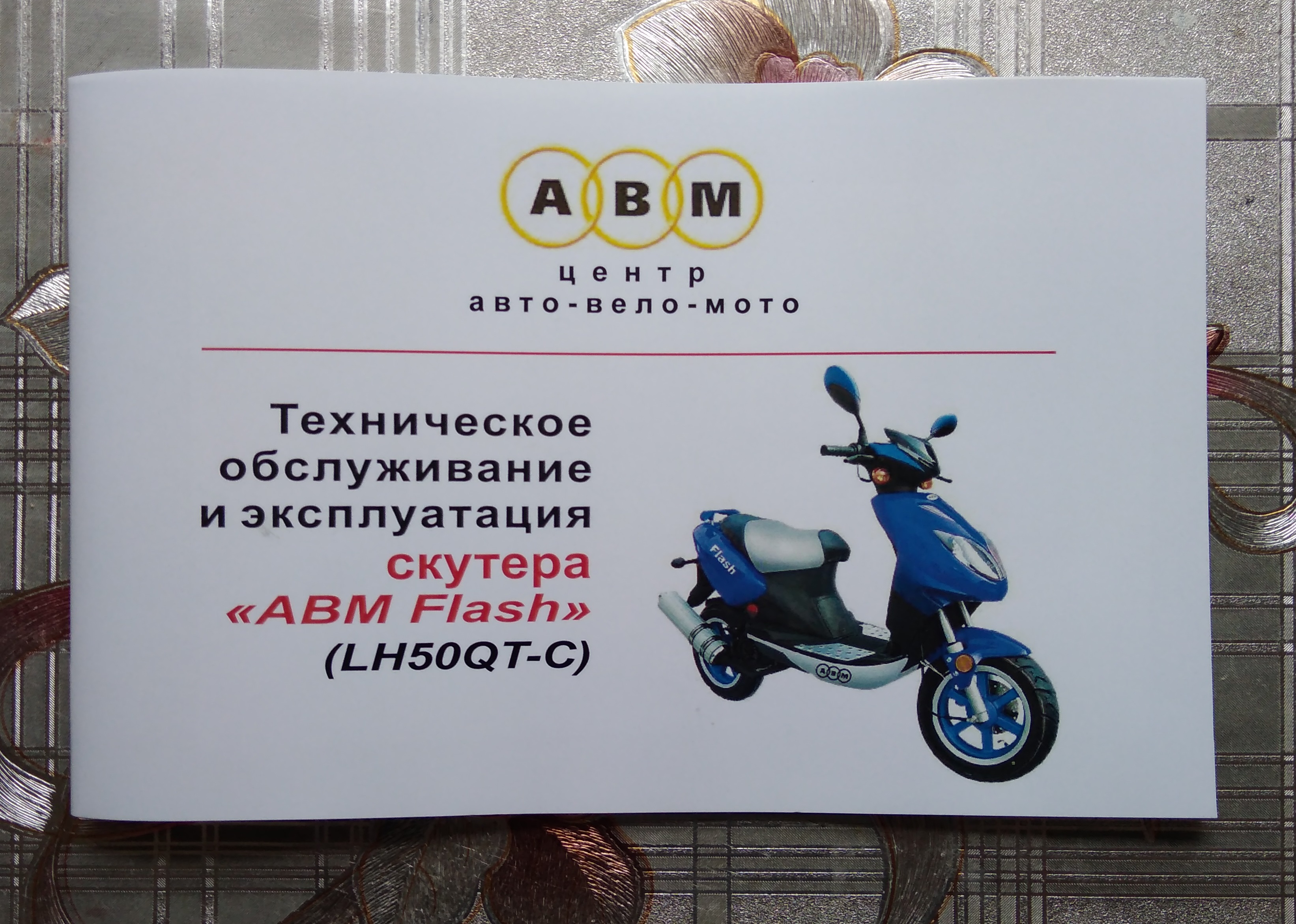������ �� ������ ABM Flash (2 �������)