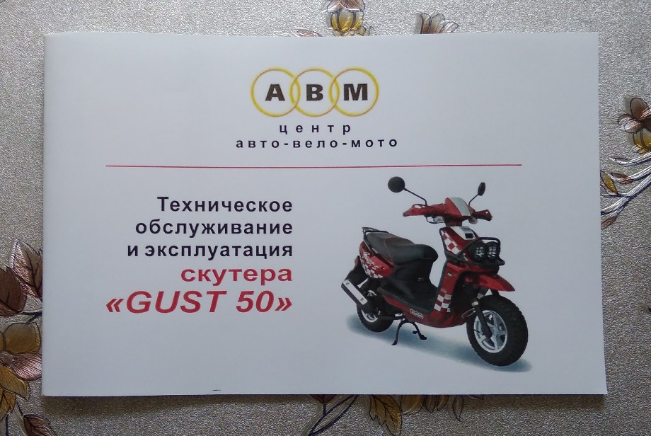 ������ �� ������ ABM Gust 50