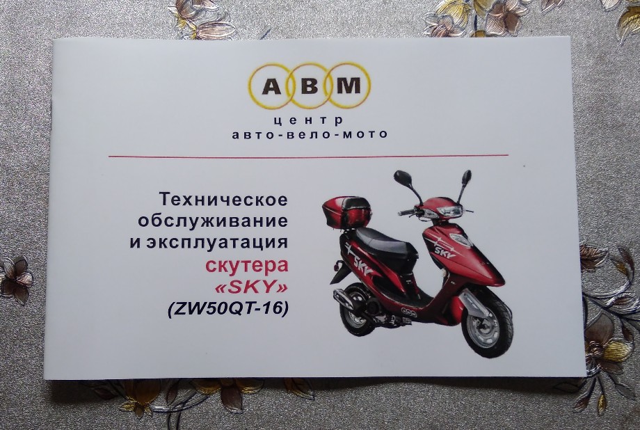 ������ �� ������ ABM Sky