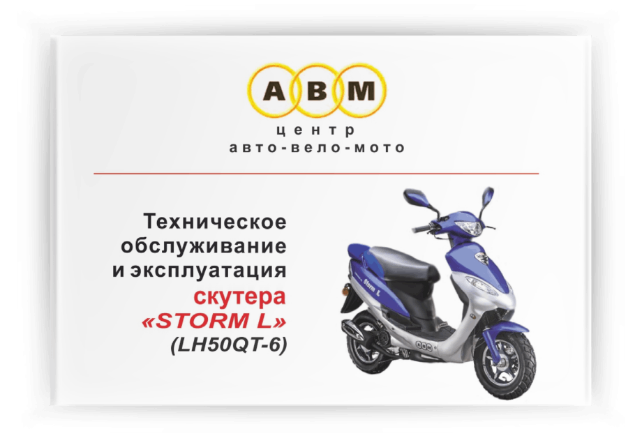 ������ �� ������ ABM Storm L