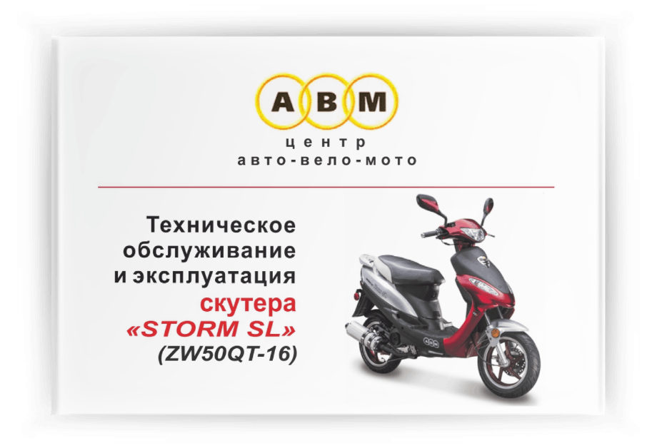 ������ �� ������ ABM Storm SL