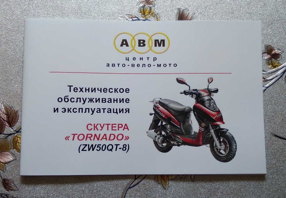 ������ �� ������ ABM Tornado