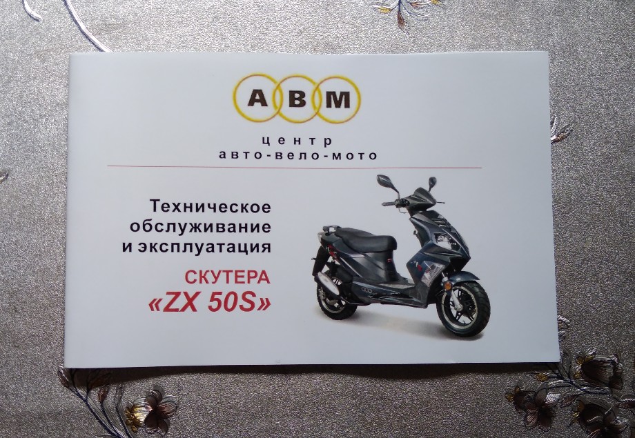 ������ �� ������ ABM ZX50S