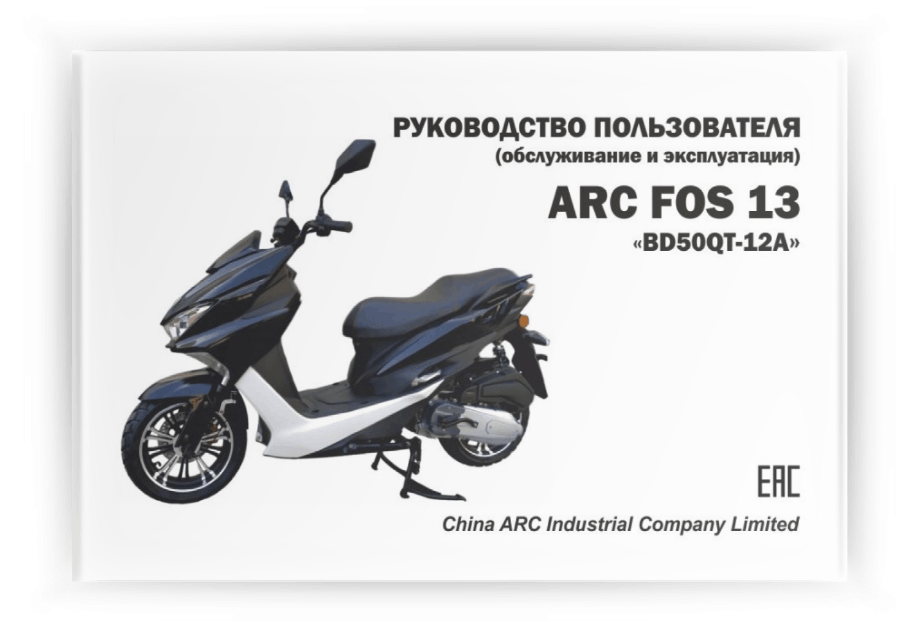 ������ �� ������ Arc Fos