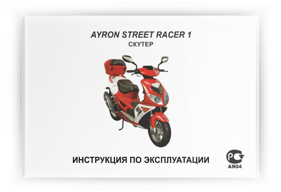 ������ �� ������ ������ �� ������ Ayron Street Racer 1